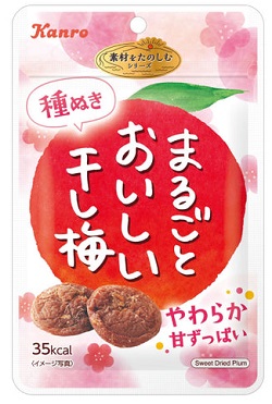 カンロ　まるごとおいしい干し梅